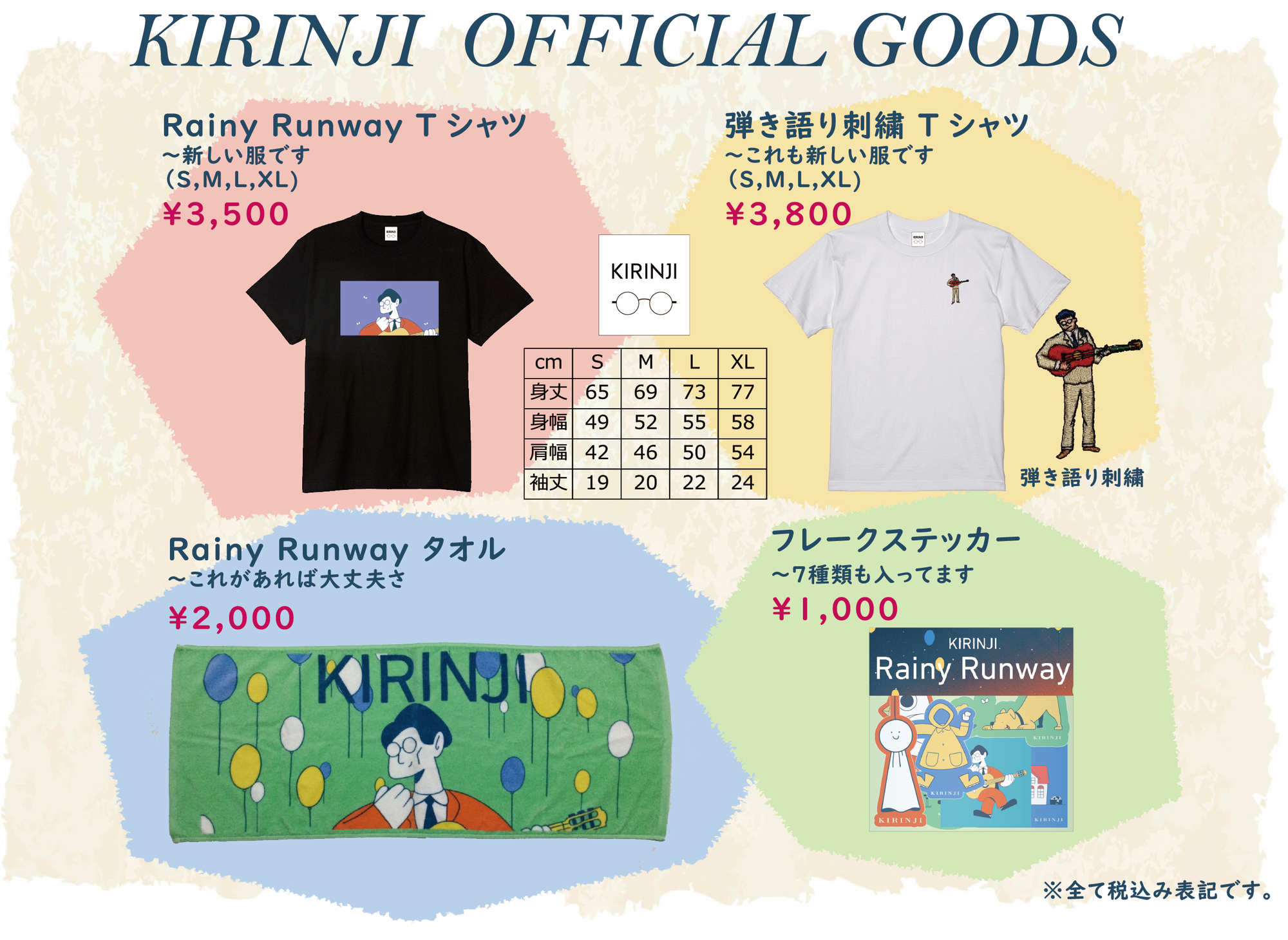 SUMMER SONIC 2022 | KIRINJI OFFICIAL SITE